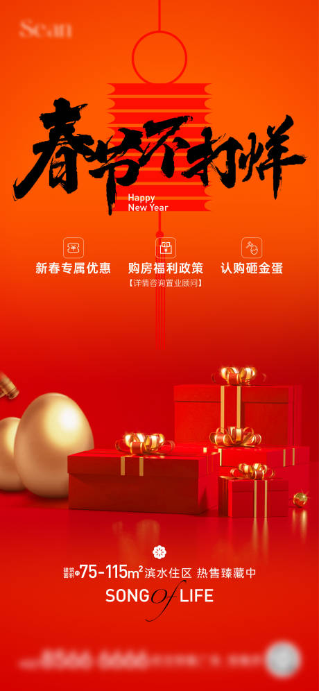 源文件下载【地产砸金蛋活动海报】编号：77510030383242521