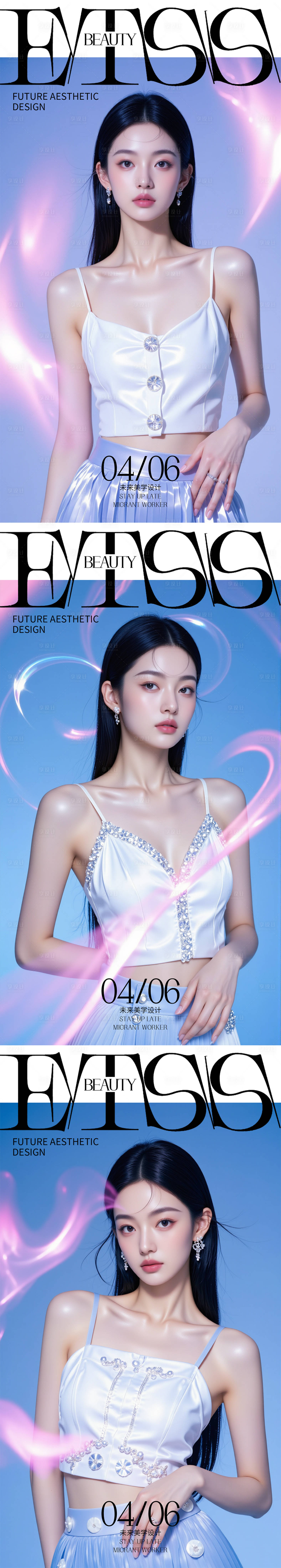源文件下载【享设计】搜索编号：13240029978841757【医美活动海报】