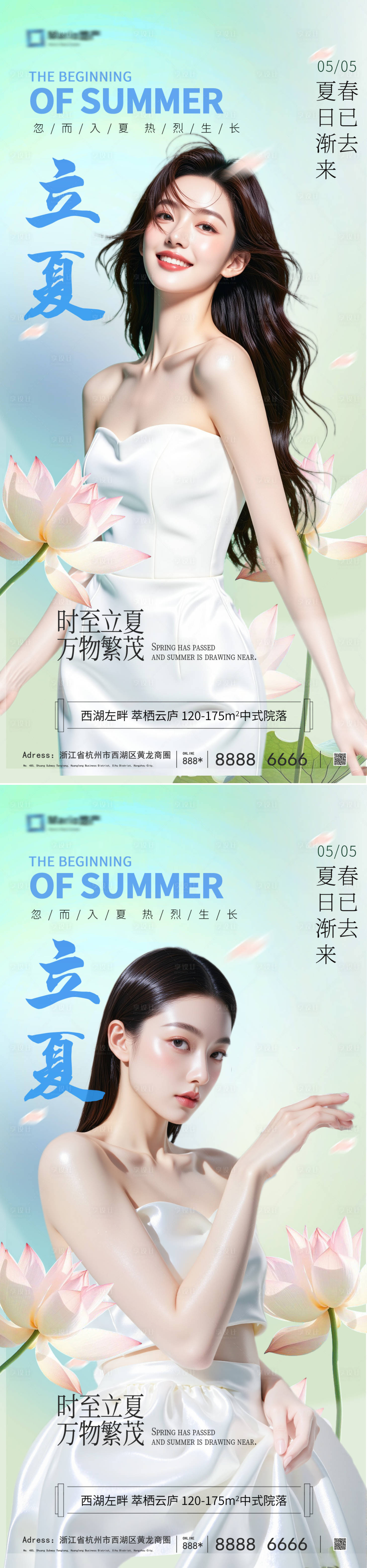 源文件下载【享设计】搜索编号：97650030487348231【立夏海报】