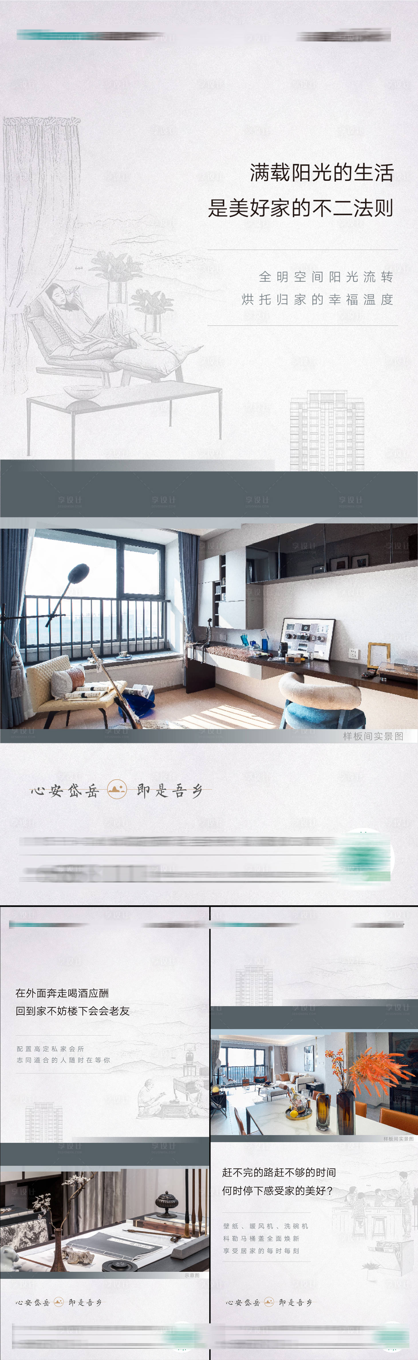 源文件下載【享設計】搜索編號：12910030316309512【價值點海報】