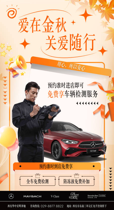 源文件下载【汽车保养政策】编号：30960030080385922