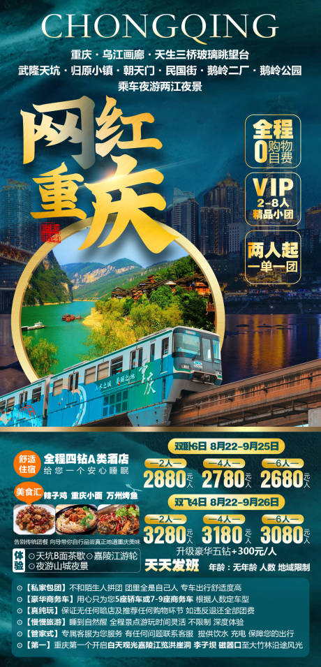 源文件下载【重庆】编号：46470030130694055