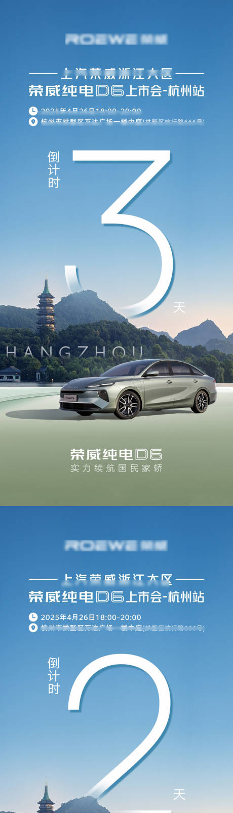 源文件下载【新能源汽车杭州上市倒计时】编号：90940030373153987