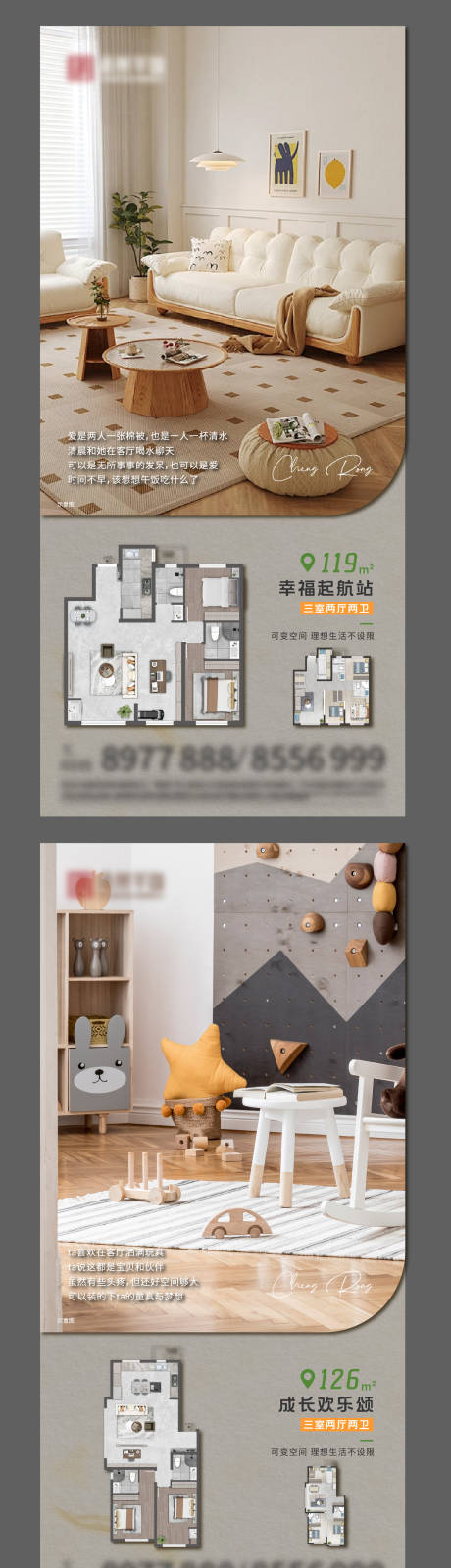 源文件下载【地产户型价值点刷屏】编号：23470030367652572