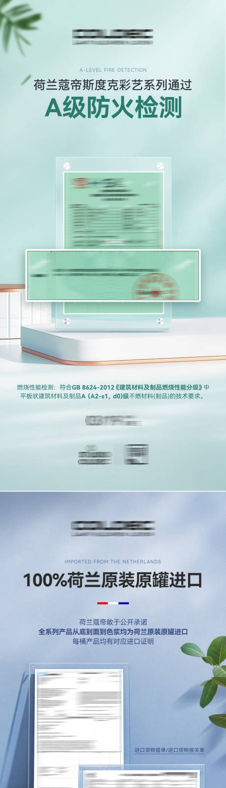 源文件下载【享设计】搜索编号：72730030383321164【产品证书系列海报】