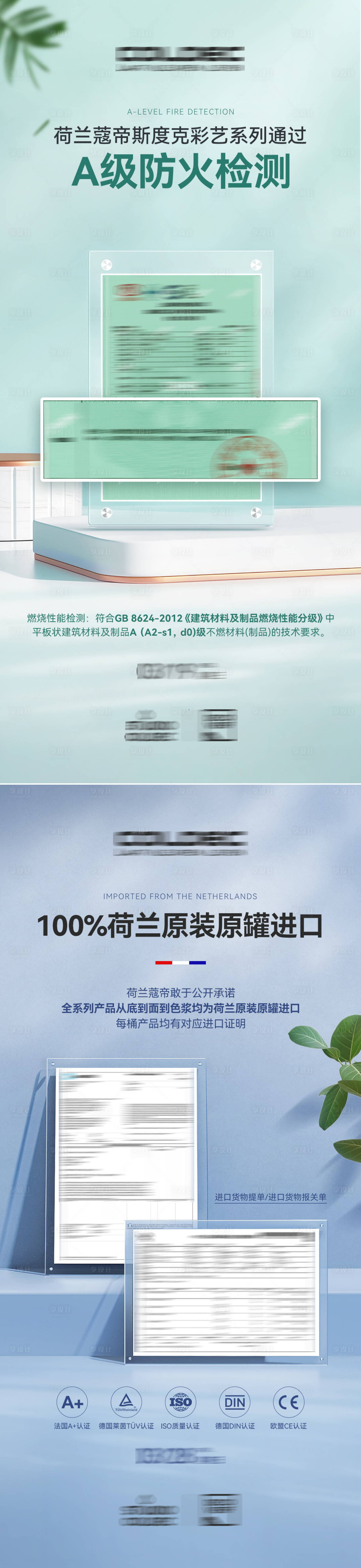 源文件下载【享设计】搜索编号：72730030383321164【产品证书系列海报】