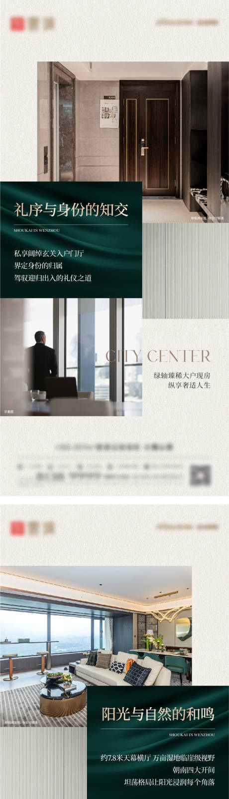 源文件下载【地产户型价值系列海报】编号：85040030458931796