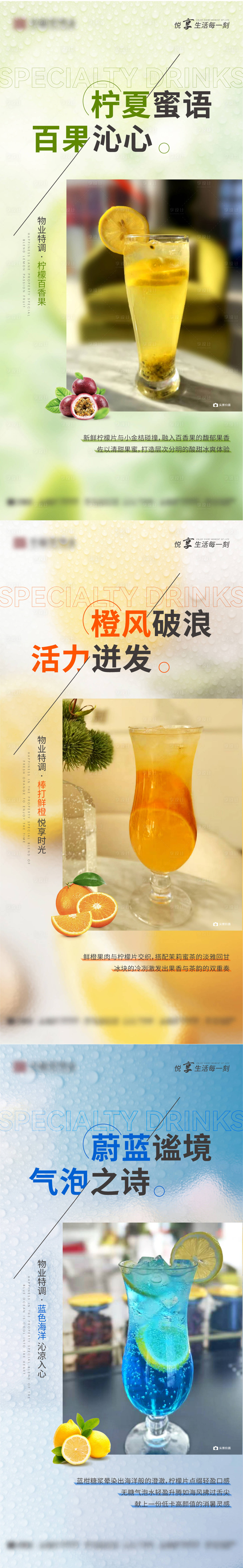 源文件下載【享設(shè)計(jì)】搜索編號(hào)：89890030194916271【物業(yè)甜點(diǎn)下午茶單圖】