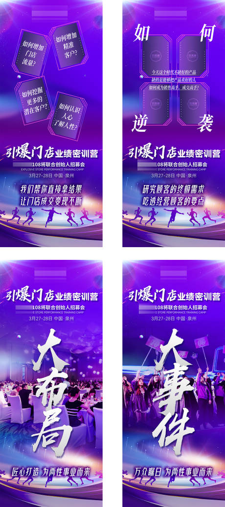 源文件下載【享設計】搜索編號：24860030124793565【引爆門店業(yè)績密訓營朋友圈營銷】