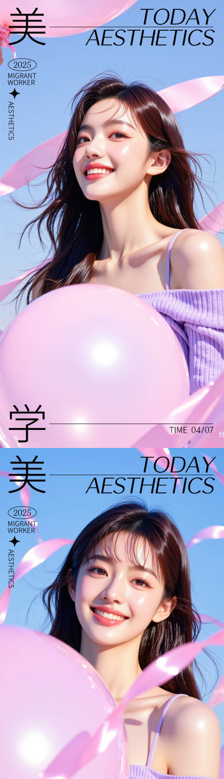 源文件下载【享设计】搜索编号：47880030005003022【医美活动海报】