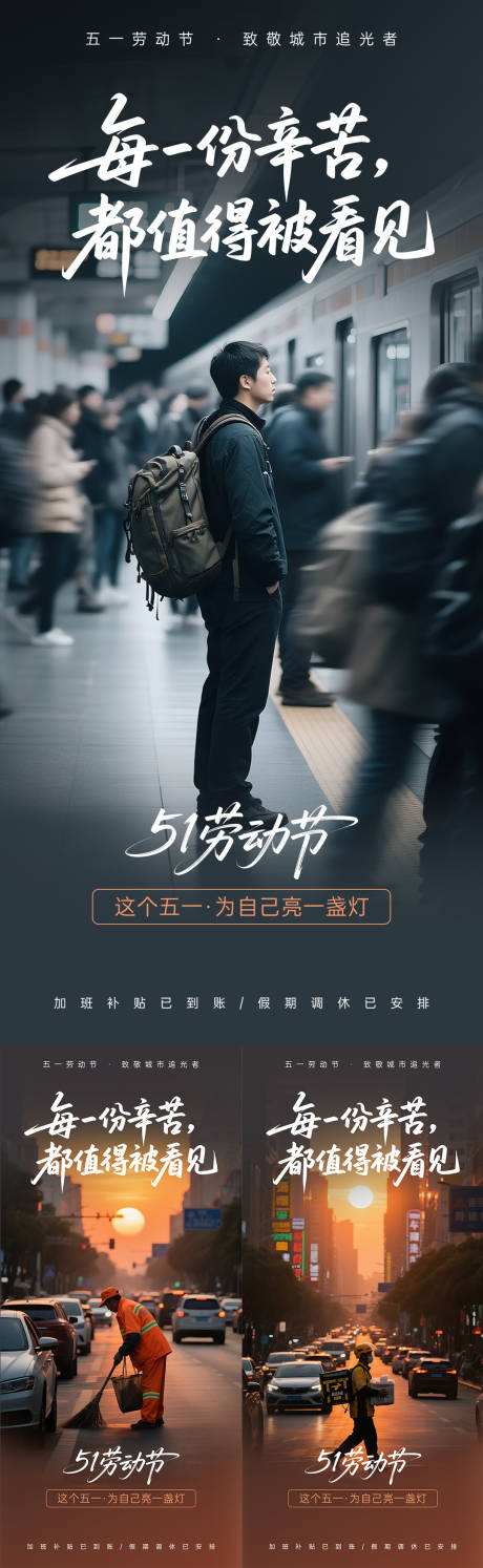 源文件下载【51劳动节系列海报】编号：39280030222601778