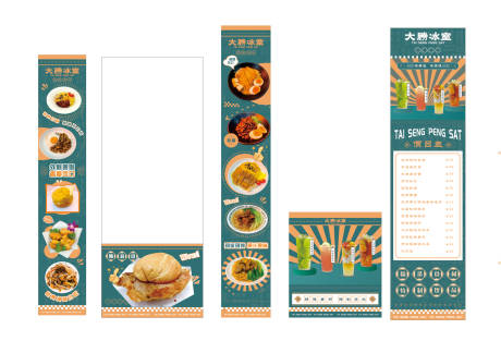源文件下载【餐饮物料】编号：48230030135664303