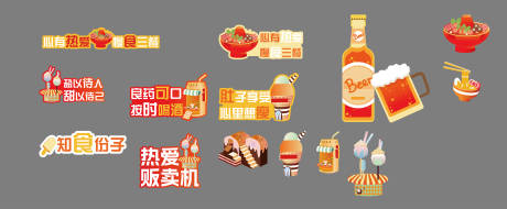源文件下載【美食手舉牌】編號(hào)：48040030021784393