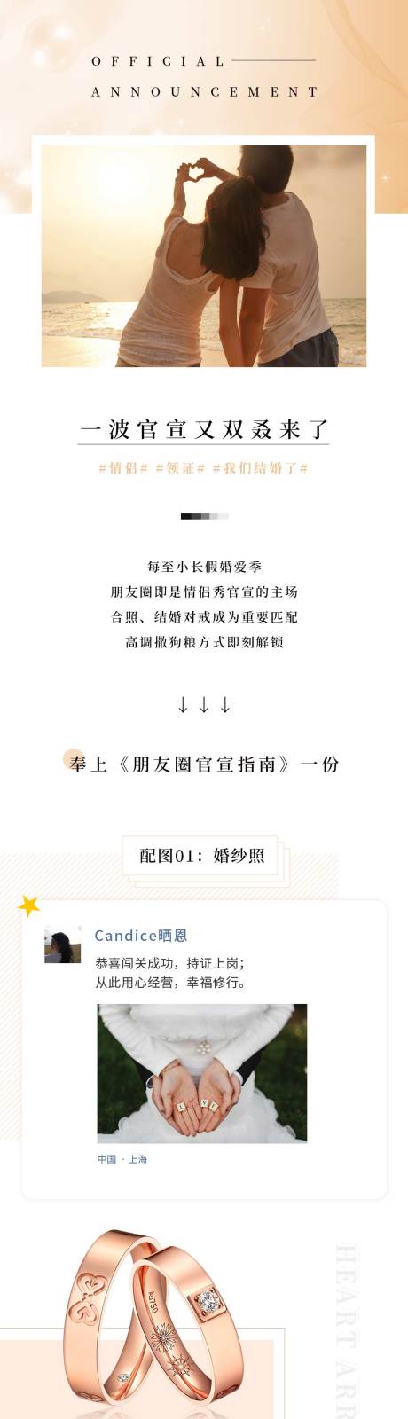 源文件下载【珠宝情人节长图】编号：22230029975659710
