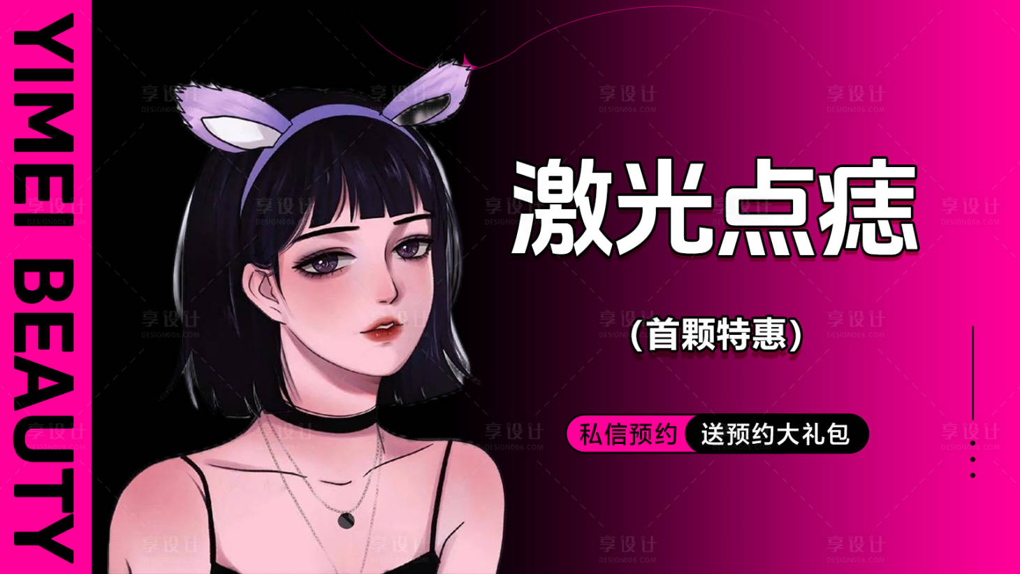 源文件下載【醫(yī)美整形美容頭圖主圖banner 】編號：95030030432054977