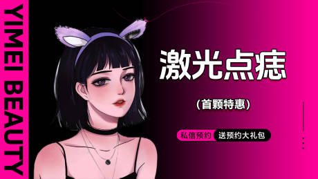 医美整形美容头图主图banner 