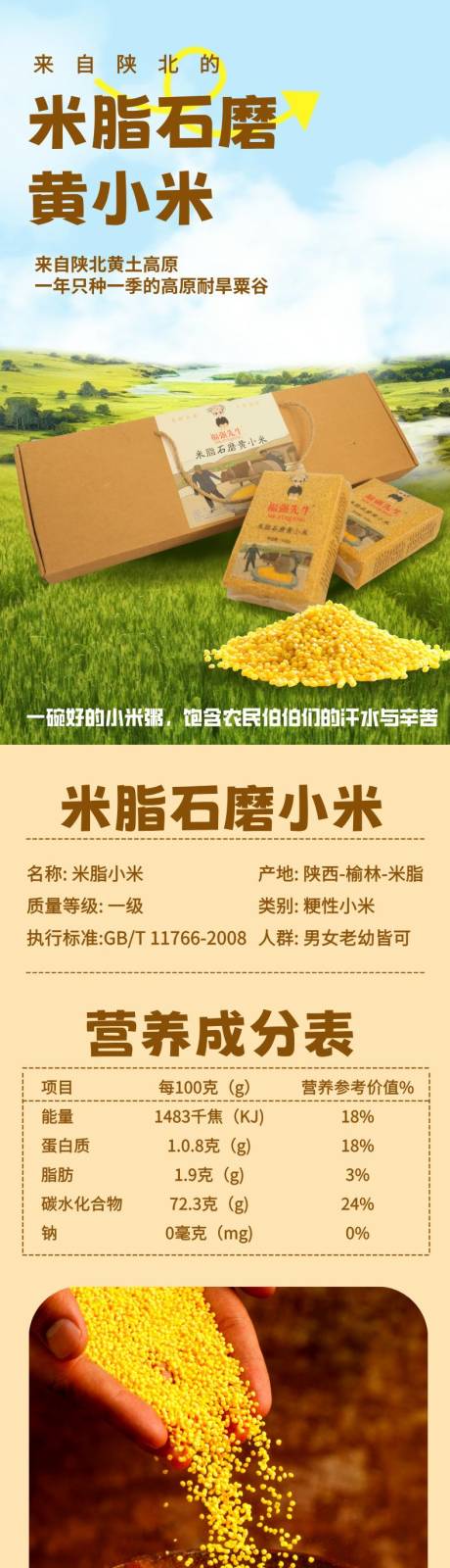 源文件下载【小米】编号：32240030432988879