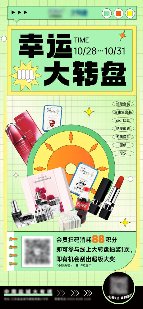 源文件下載【享設計】搜索編號：58150030042399797【幸運大轉盤】