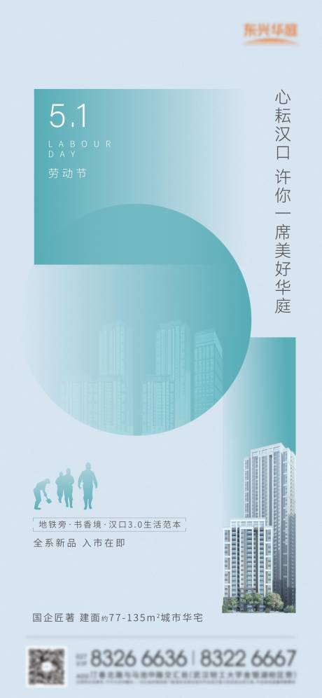 源文件下載【五一海報(bào) 】編號(hào)：47650030161787607