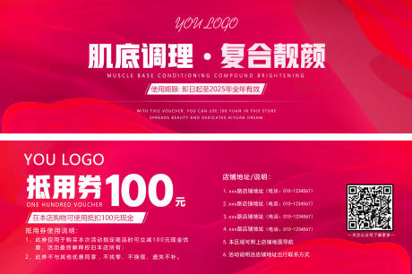 源文件下载【享设计】搜索编号：21120030072801536【活动代金券现金抵用券】