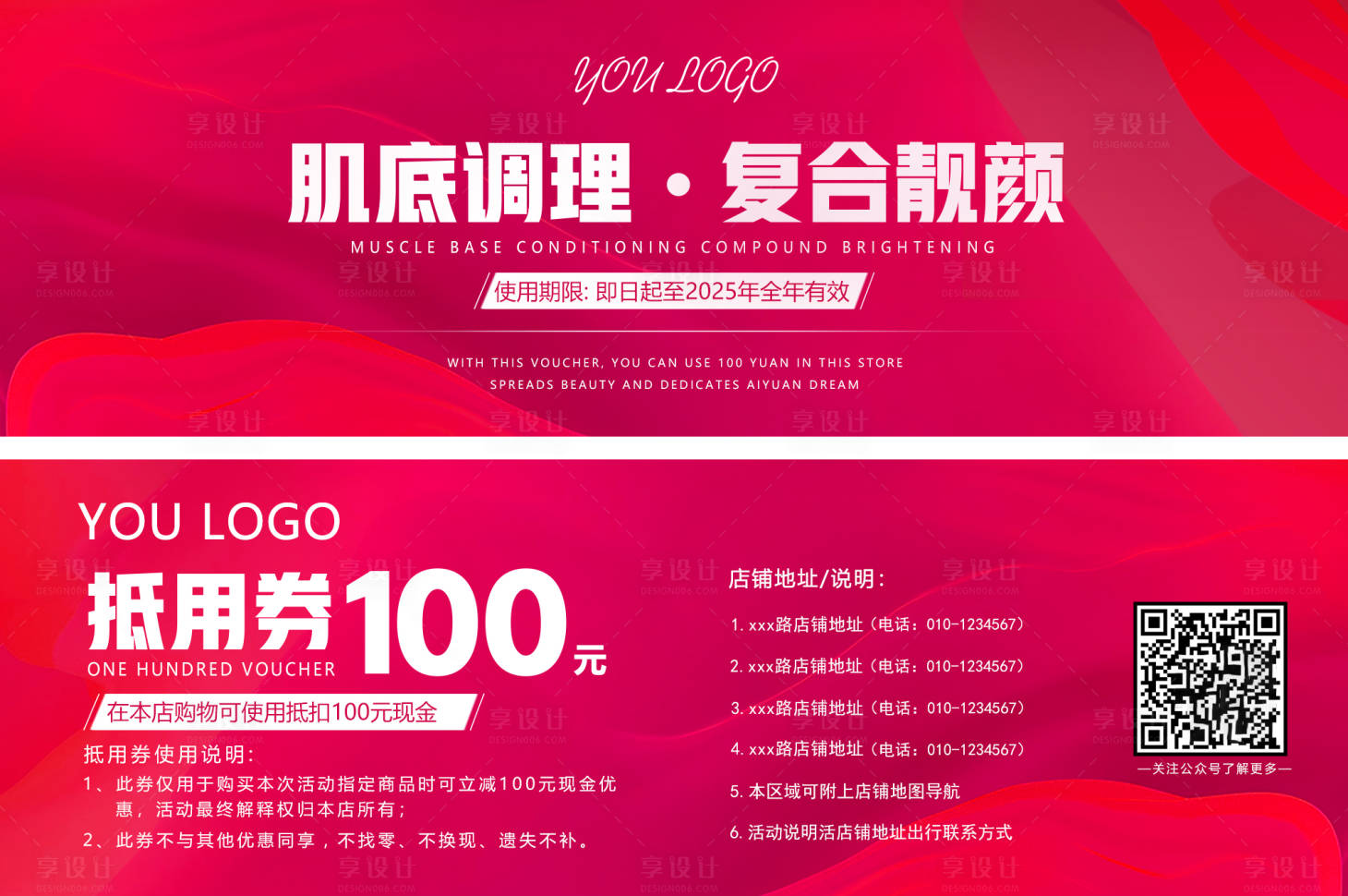 源文件下載【享設(shè)計】搜索編號：21120030072801536【活動代金券現(xiàn)金抵用券】