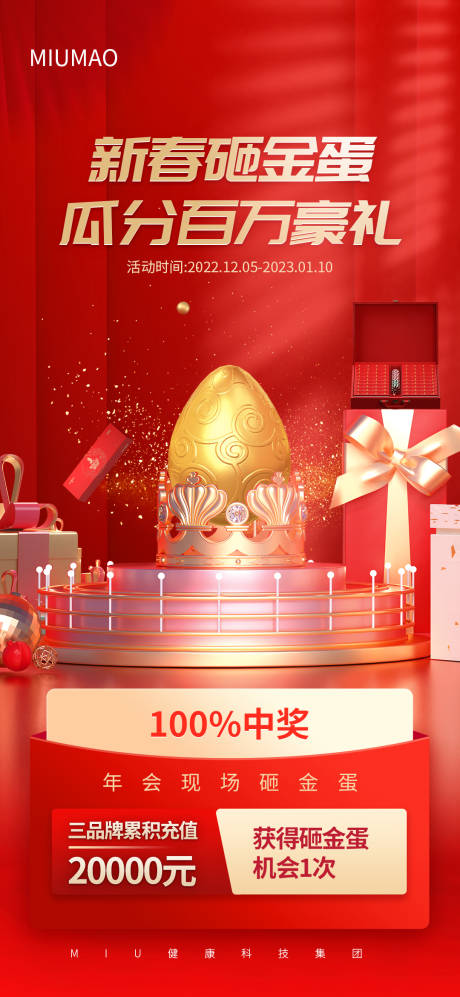 源文件下載【享設(shè)計(jì)】搜索編號：40290029895117204【砸金蛋 】