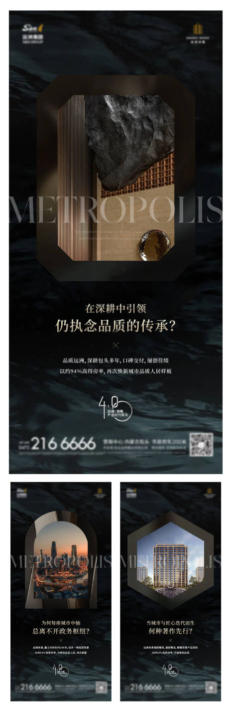 源文件下载【地产入市系列海报】编号：45250029945707238