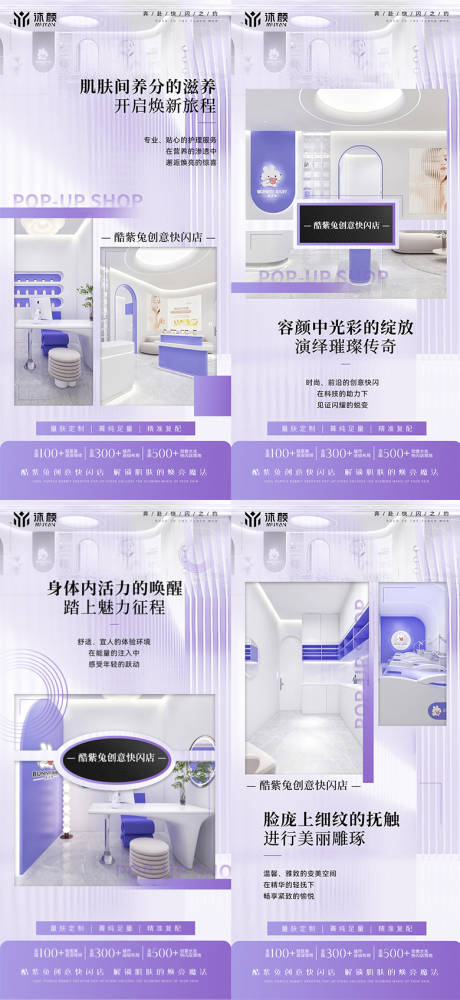 源文件下载【医美门店招商投资价值点海报】编号：32510029880336062