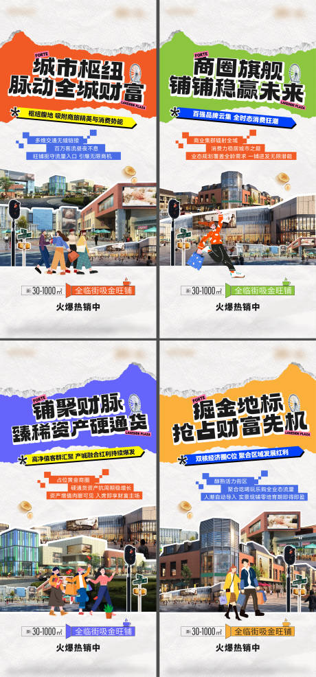 源文件下載【享設計】搜索編號：56700030200871981【商業系列】