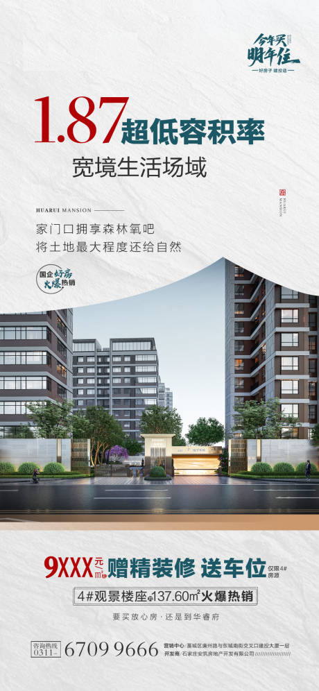 源文件下载【低密】编号：37250030269292314