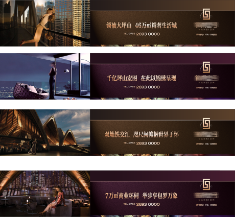 源文件下载【地产围墙画面海报】编号：56800030241171629