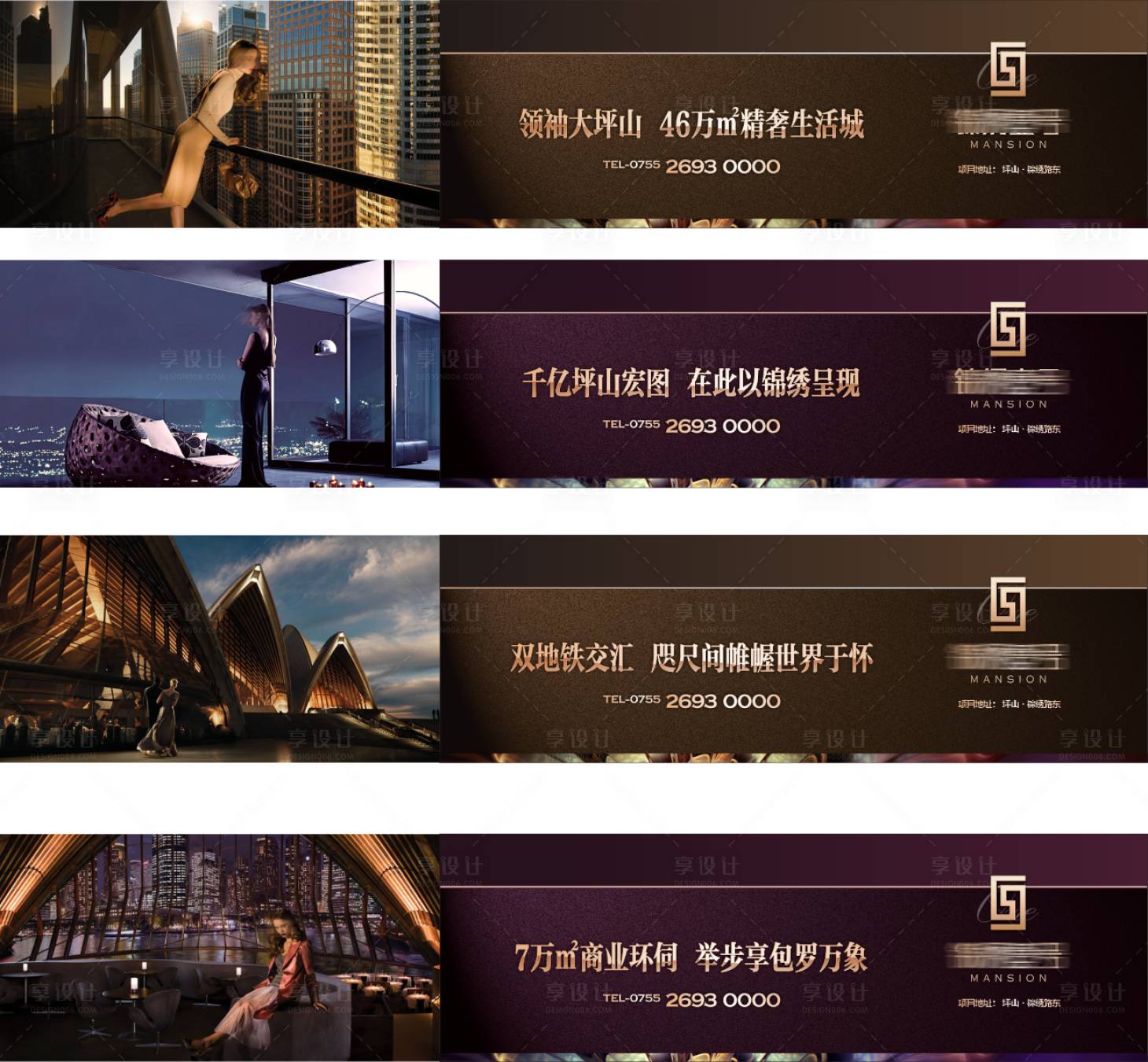 源文件下載【享設計】搜索編號：56800030241171629【地產圍墻畫面海報】