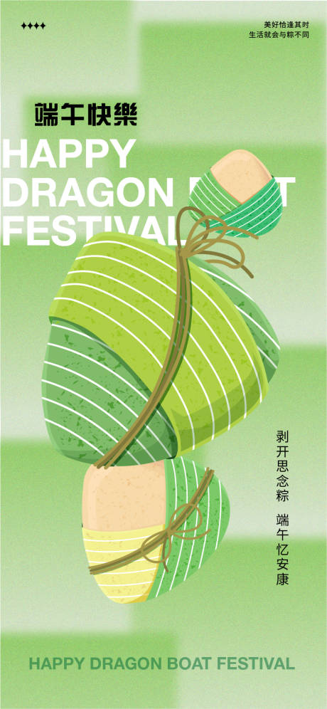 源文件下載【享設(shè)計】搜索編號：54260030391187345【端午節(jié)海報】