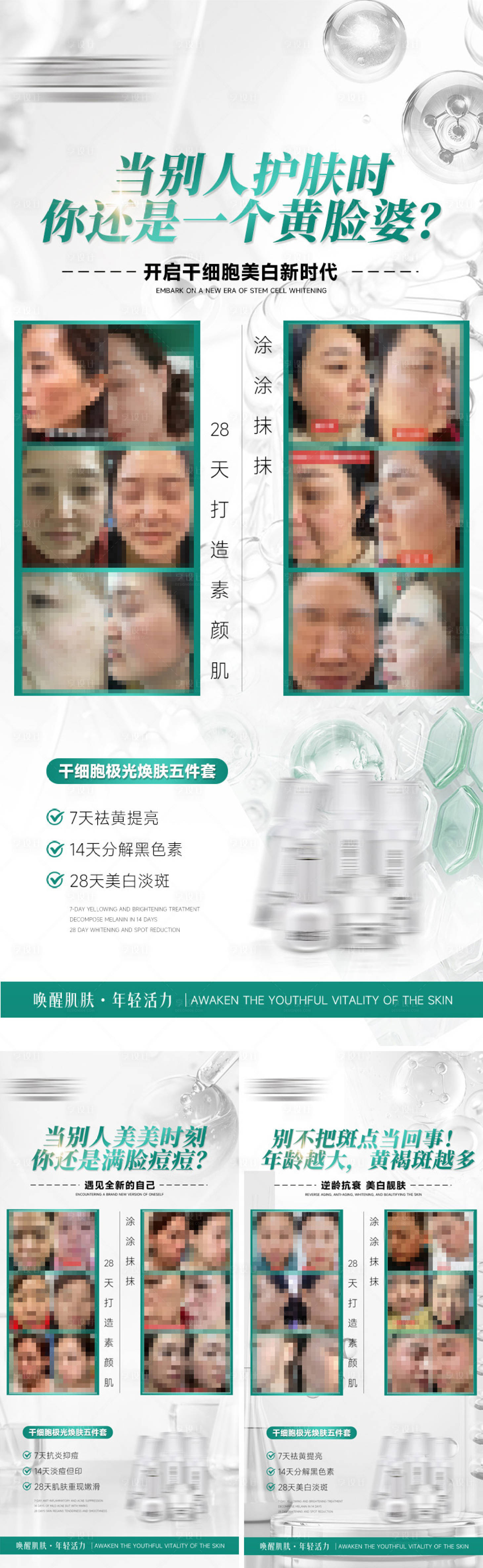 源文件下載【享設計】搜索編號：95450030139196348【對比案例海報】