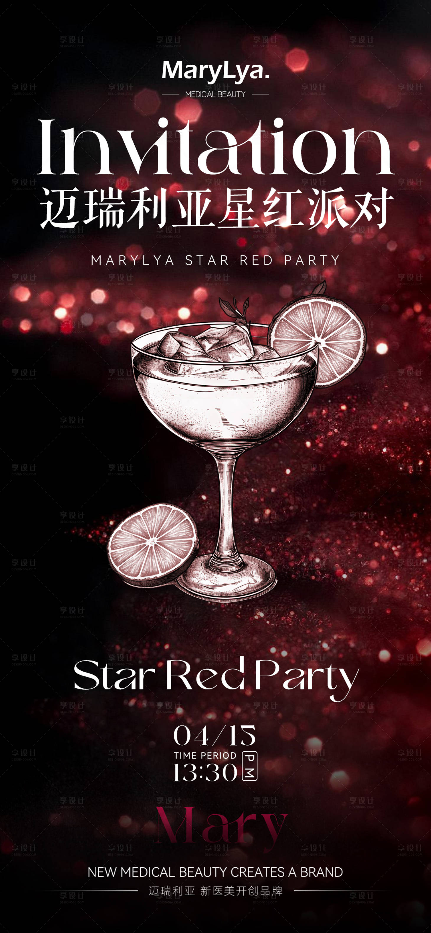 源文件下载【享设计】搜索编号：38130030085705285【沙龙主题活动邀请函海报】