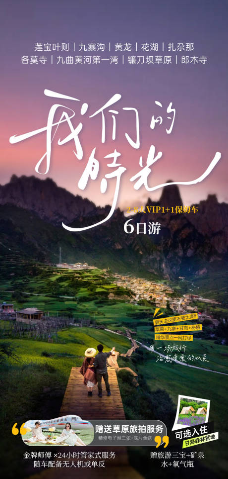 源文件下载【我们的时光】编号：76740030229183291