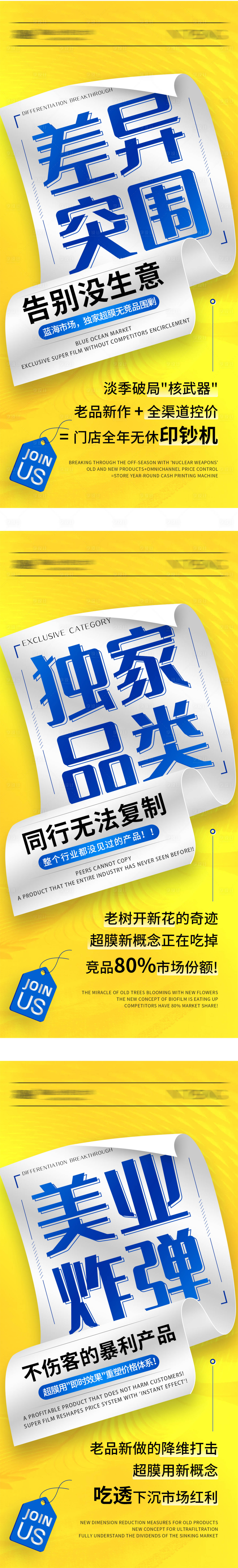 源文件下載【享設計】搜索編號：24710030349841379【微商招商加盟政策宣傳系列海報】