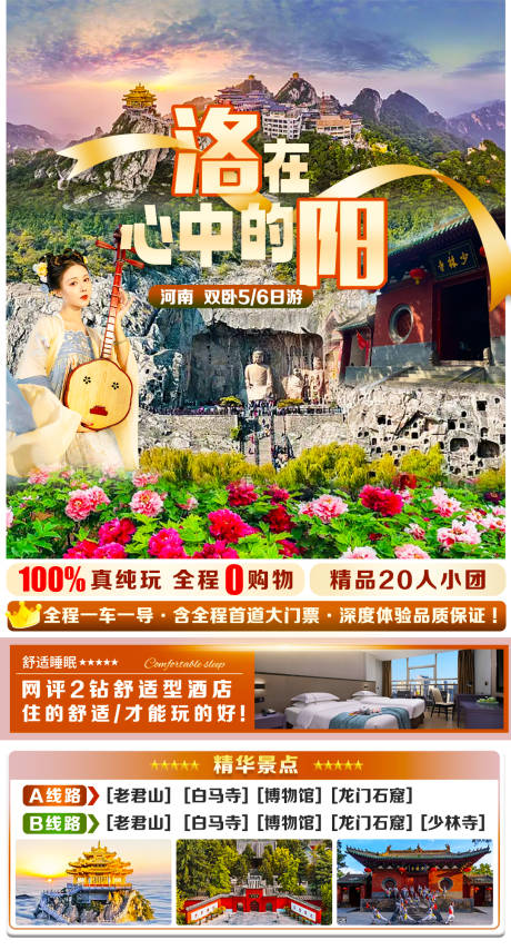 源文件下载【旅游】编号：17830030071952374