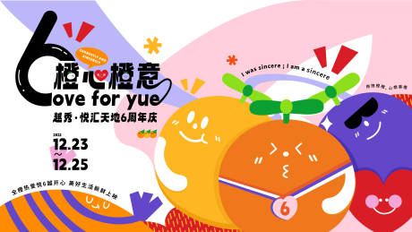 源文件下载【6周年 】编号：14360029907443896