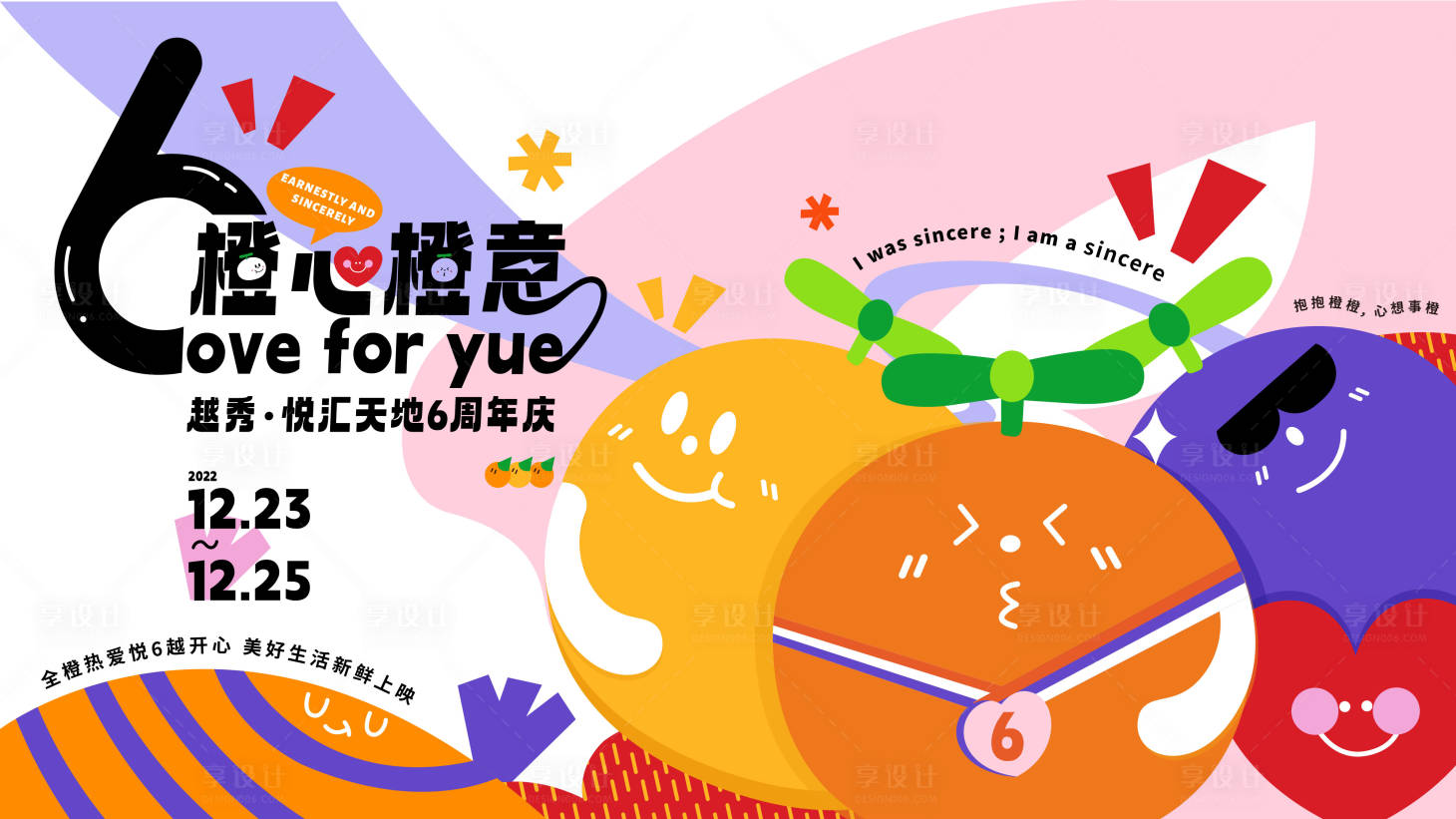 源文件下載【6周年 】編號：14360029907443896