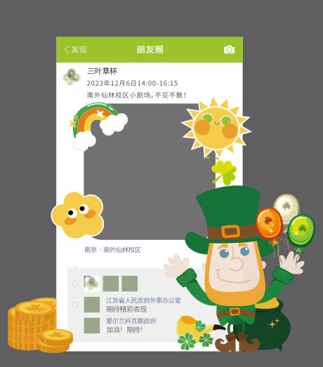 源文件下載【愛爾蘭拍照框】編號(hào)：91860030426325103