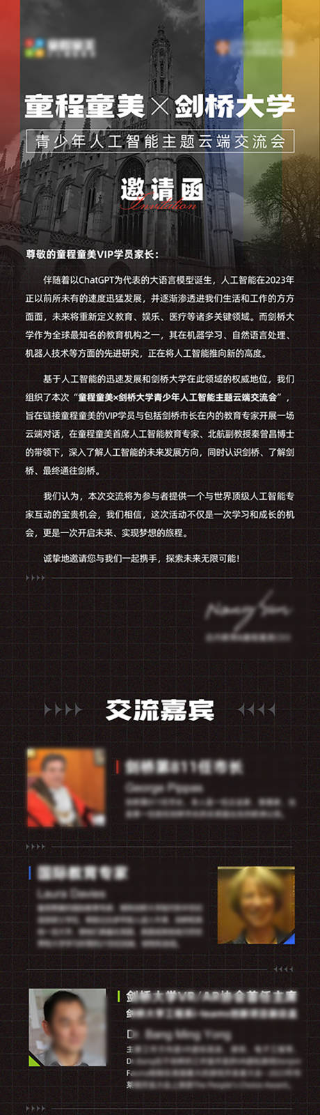 源文件下载【留学邀请函长图】编号：82990030177991813