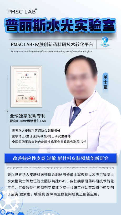 医美公司背景背书海报