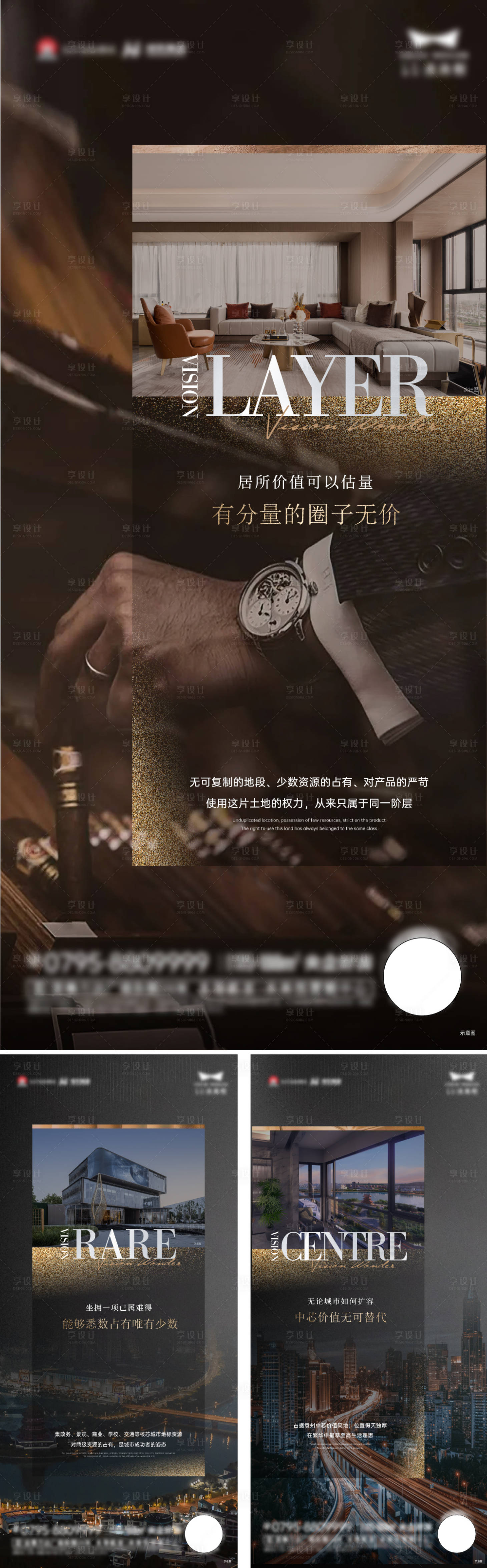 源文件下載【享設計】搜索編號：76270029933116291【圈層黑金高端地產系列稿】