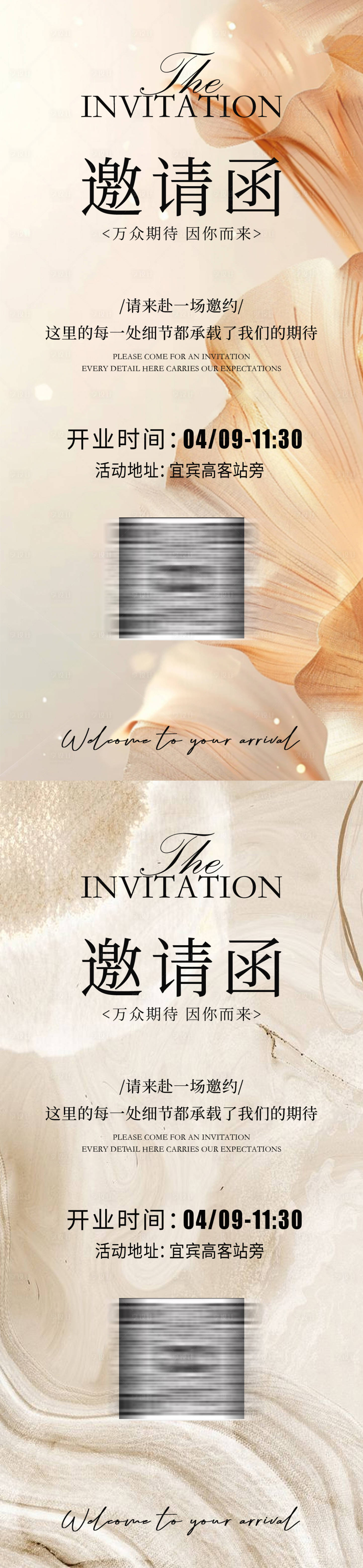 源文件下载【享设计】搜索编号：68940030022099669【轻医美邀请函海报】