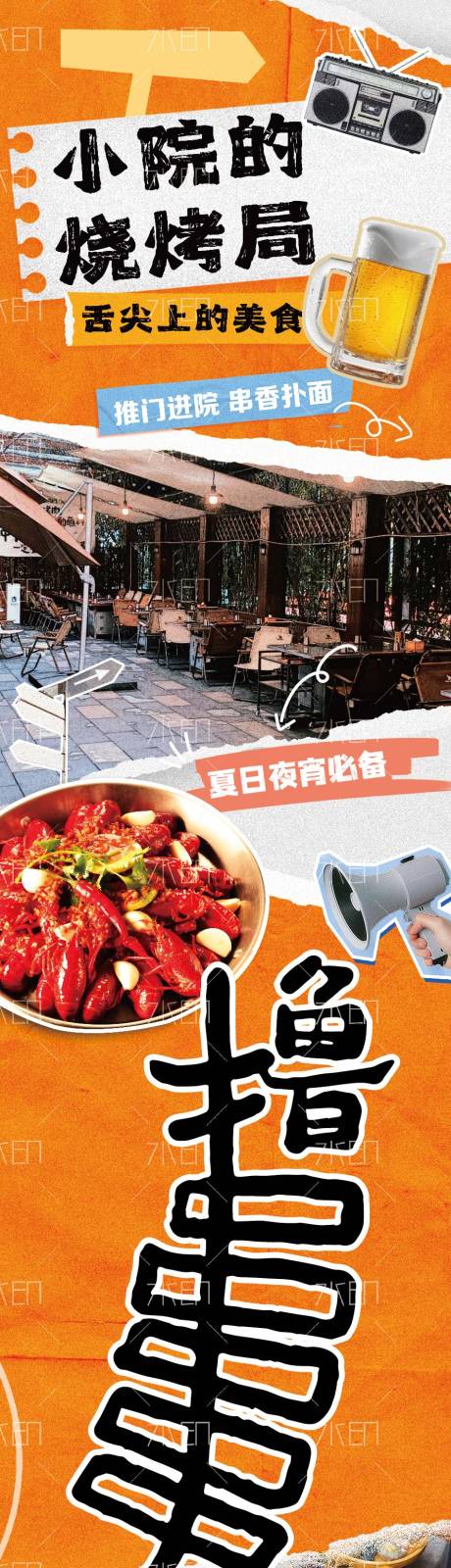 源文件下载【烧烤灯箱】编号：72520030453807238