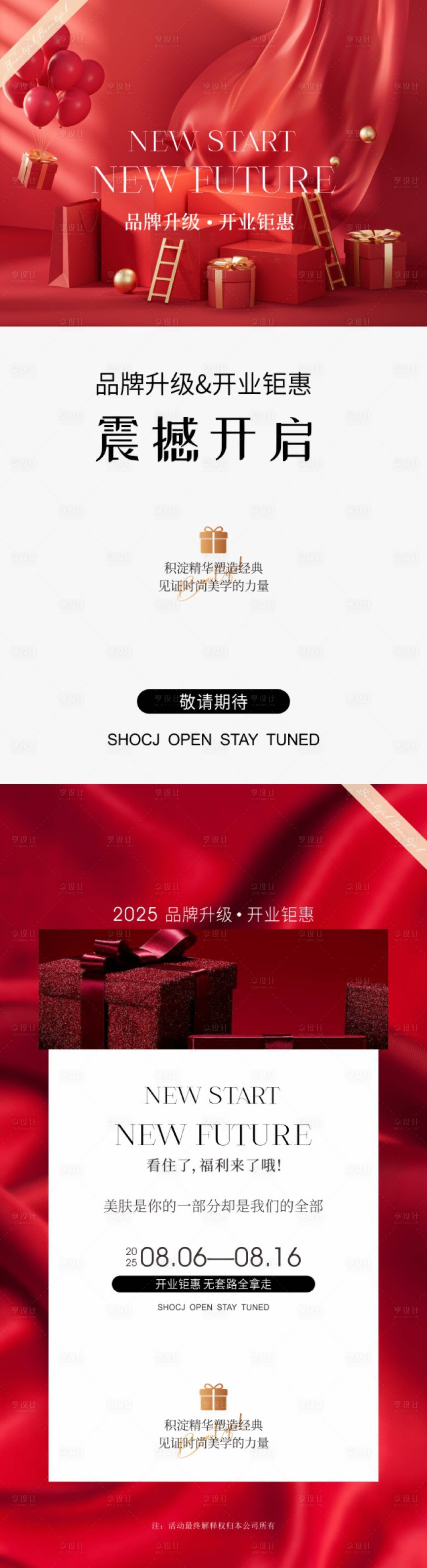 源文件下載【享設計】搜索編號：73510030041667658【美業品牌鉅惠】