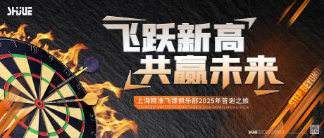 源文件下载【飞镖主题活动KV】编号：63070030387082615