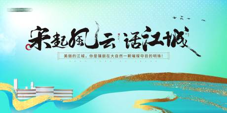 源文件下载【地产交付活动背景板】编号：67380030395686878