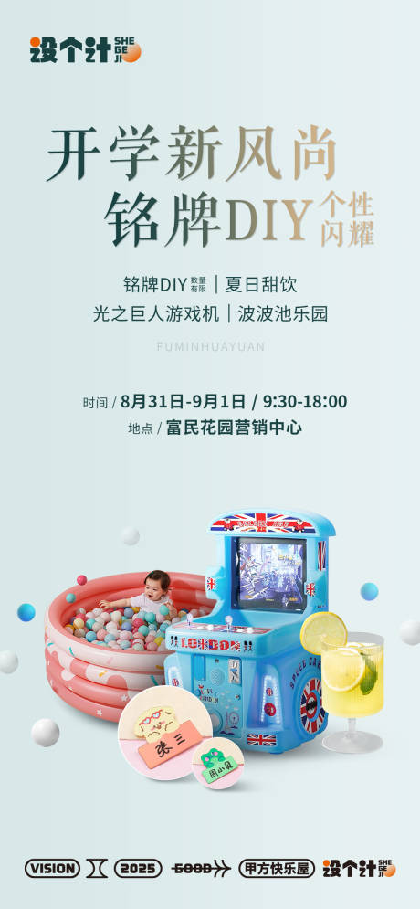 周末暖场活动